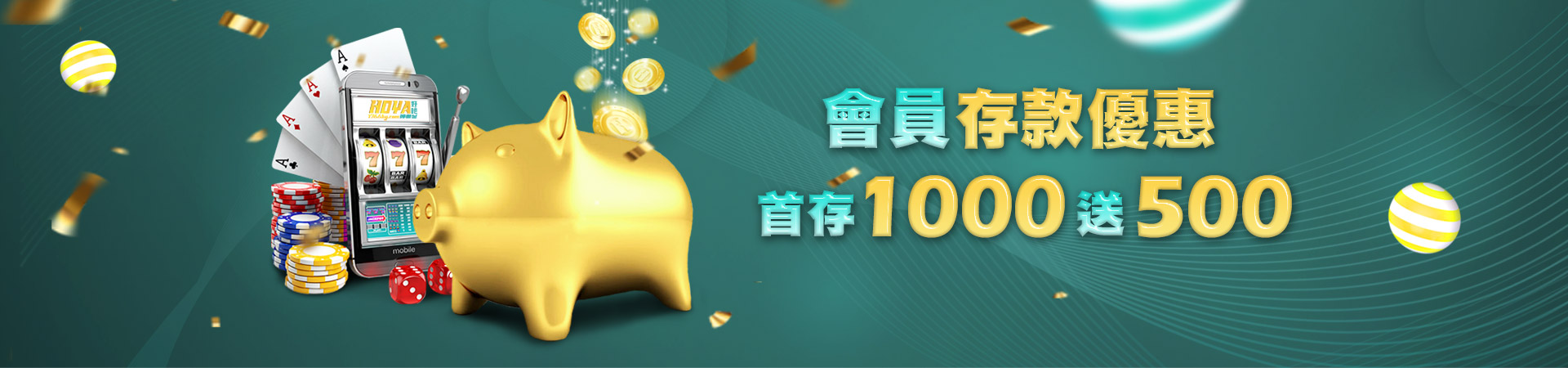 拼多多娛樂城首存紅利優惠活動